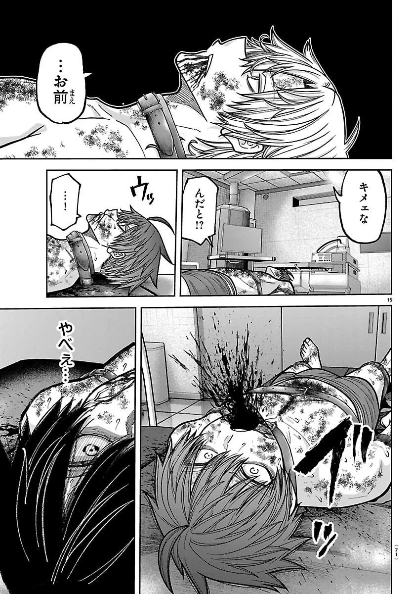 桃源暗鬼 第249話 - 15