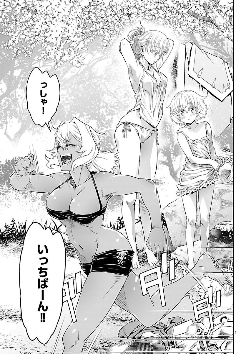 運送屋のおっさんがなぜか副業で絶対無敵剣士を務めることに～さえない人生を送ってた俺が魔王討伐の切り札に？～ 第17.5話 - 5
