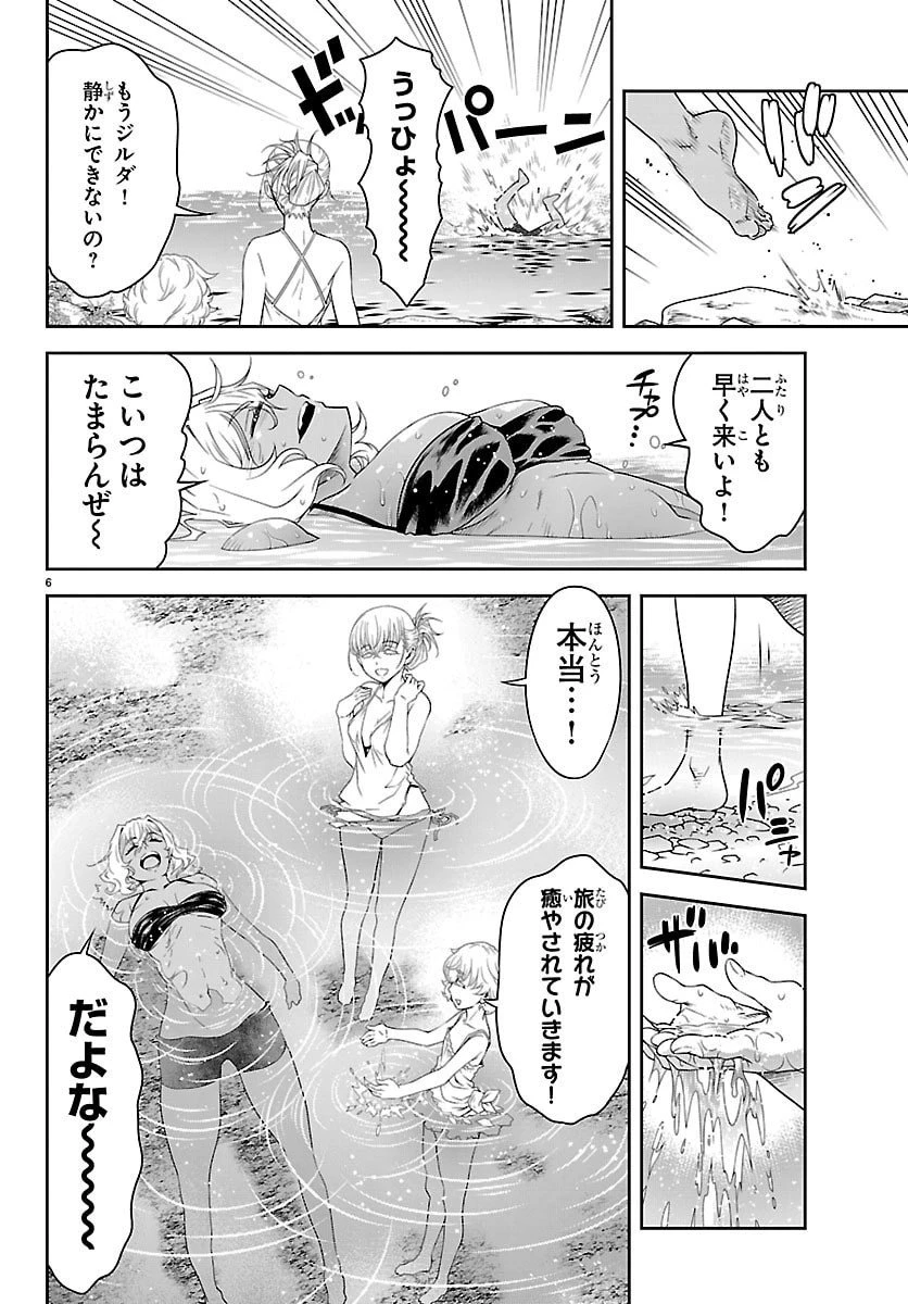 運送屋のおっさんがなぜか副業で絶対無敵剣士を務めることに～さえない人生を送ってた俺が魔王討伐の切り札に？～ 第17.5話 - 6