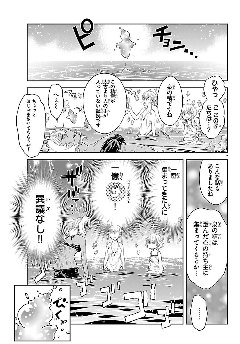 運送屋のおっさんがなぜか副業で絶対無敵剣士を務めることに～さえない人生を送ってた俺が魔王討伐の切り札に？～ 第17.5話 - 7