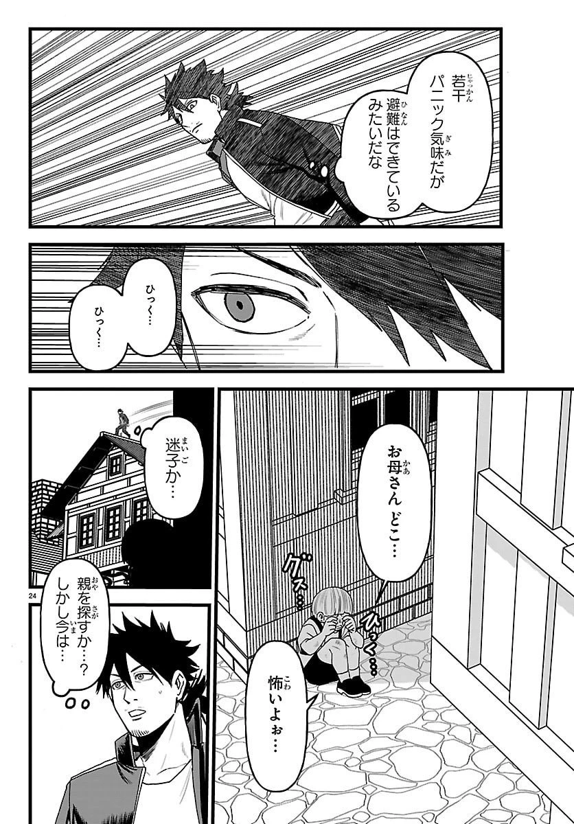 勇者殺しの元暗殺者。 ～無職のおっさんから始まるセカンドライフ～ 第22話 - 24