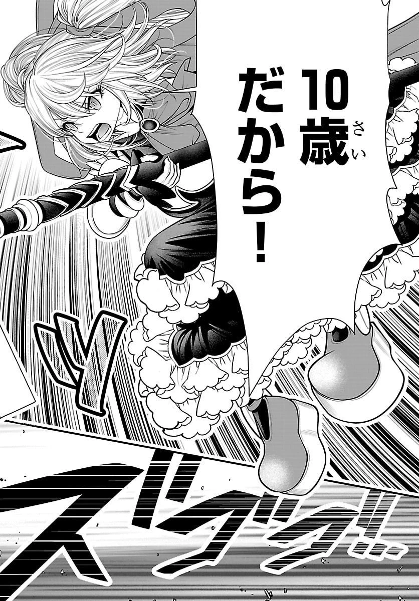 シーカーズ～迷宮最強のおじさん、神配信者となる～ 第26話 - 2