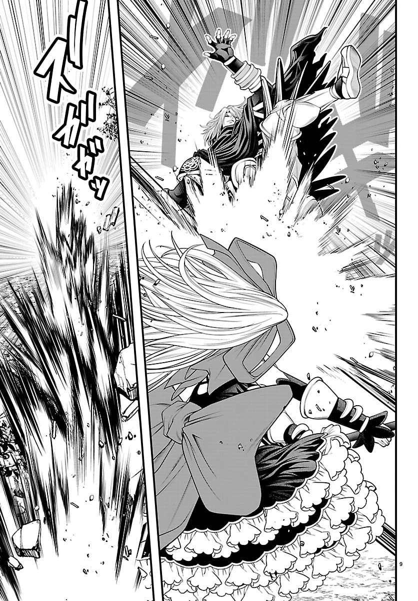 シーカーズ～迷宮最強のおじさん、神配信者となる～ 第26話 - 9