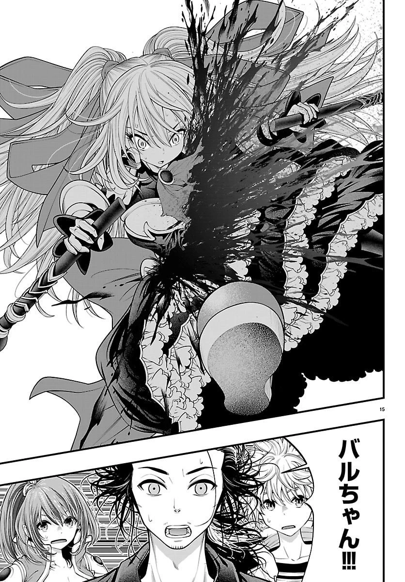 シーカーズ～迷宮最強のおじさん、神配信者となる～ 第26話 - 15