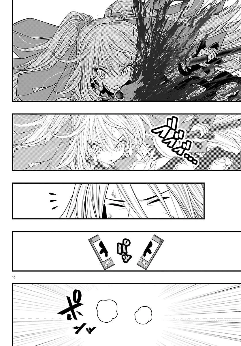 シーカーズ～迷宮最強のおじさん、神配信者となる～ 第26話 - 16