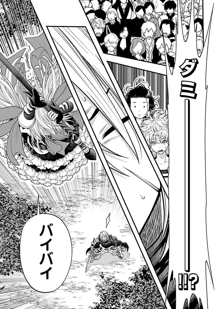 シーカーズ～迷宮最強のおじさん、神配信者となる～ 第26話 - 17