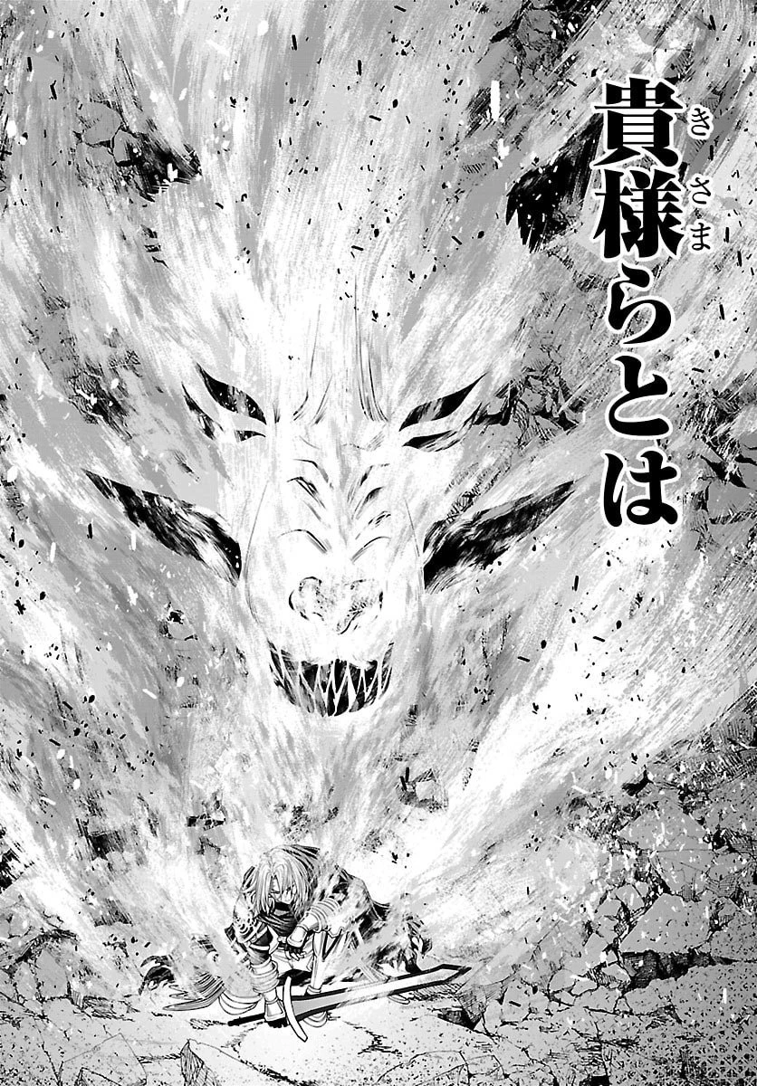 シーカーズ～迷宮最強のおじさん、神配信者となる～ 第26話 - 22