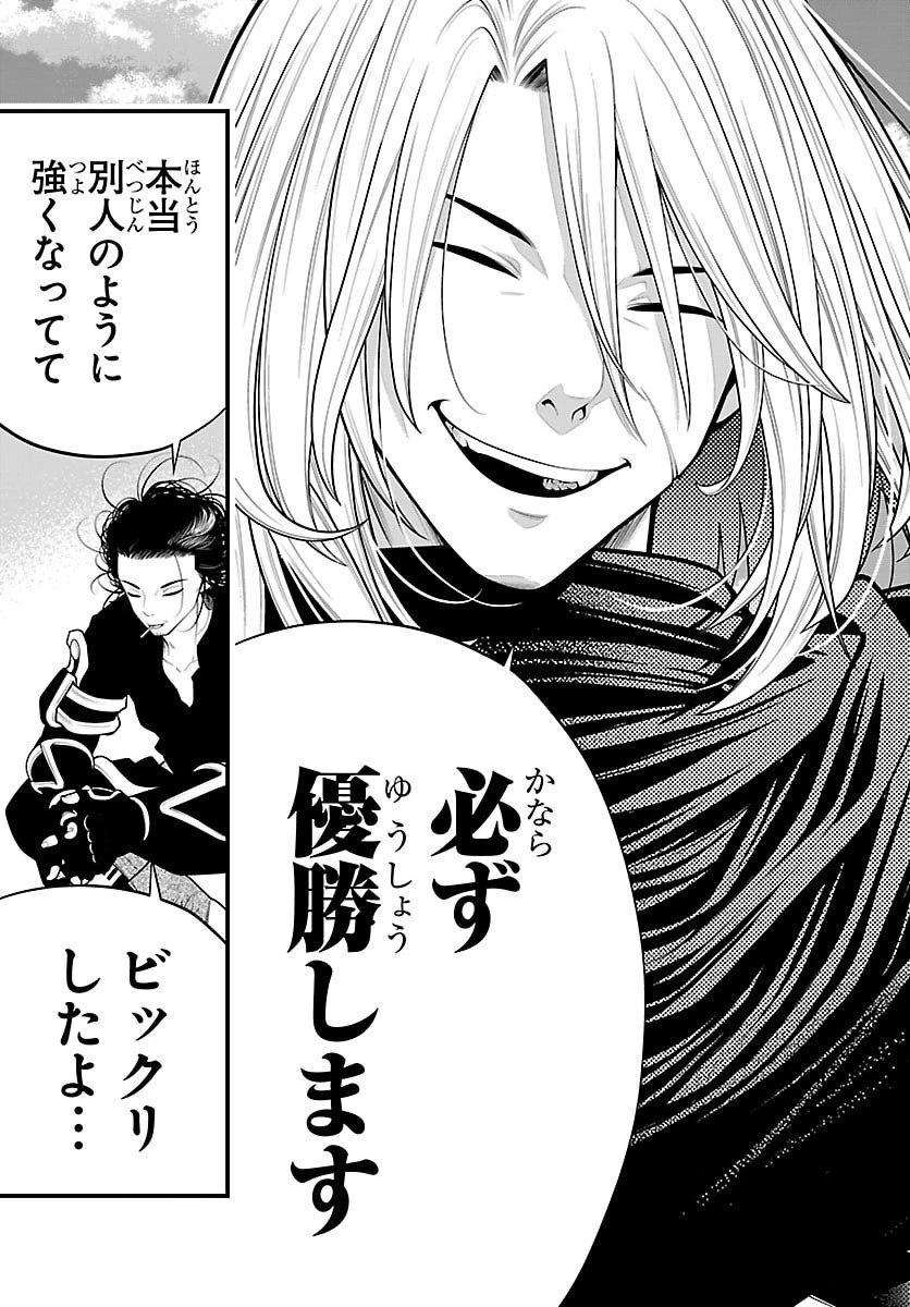 シーカーズ～迷宮最強のおじさん、神配信者となる～ 第26話 - 31