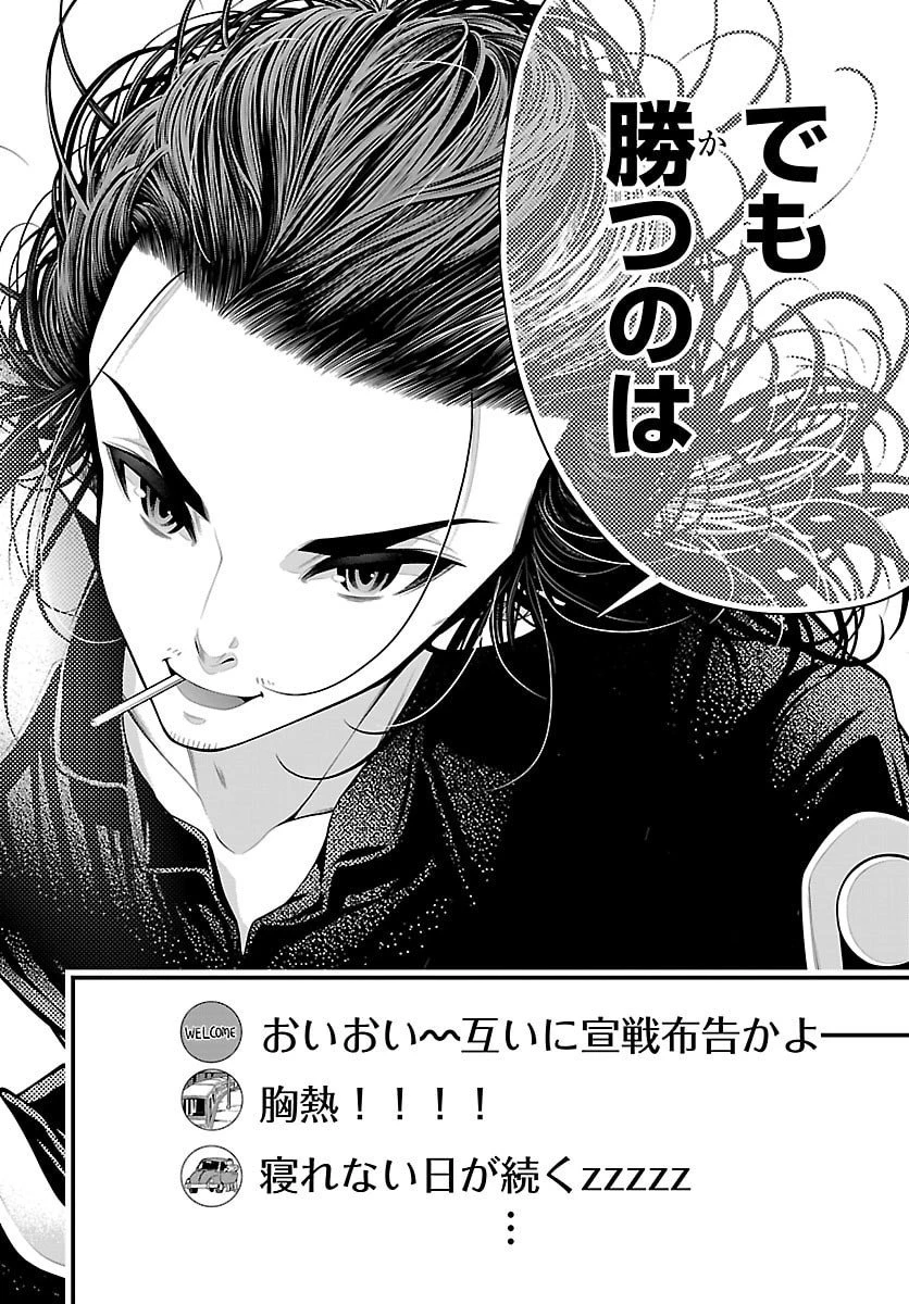 シーカーズ～迷宮最強のおじさん、神配信者となる～ 第26話 - 32