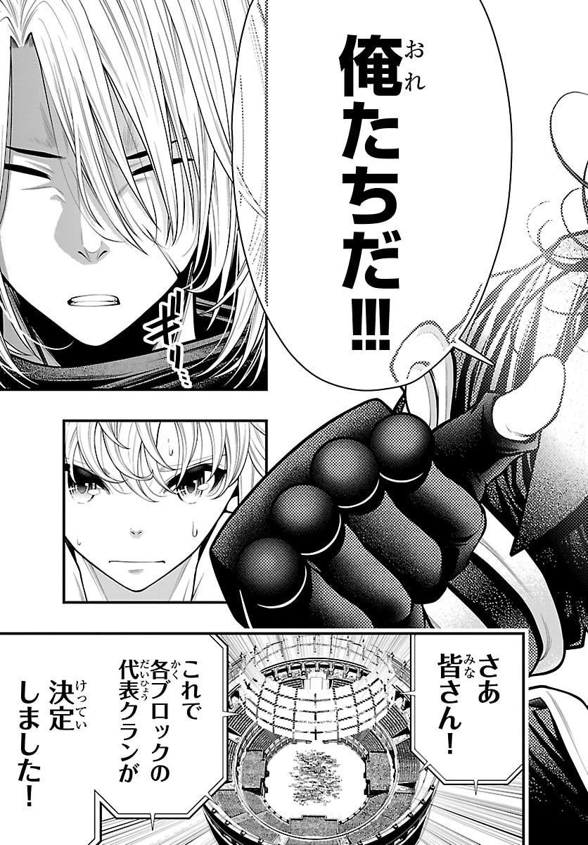 シーカーズ～迷宮最強のおじさん、神配信者となる～ 第26話 - 33