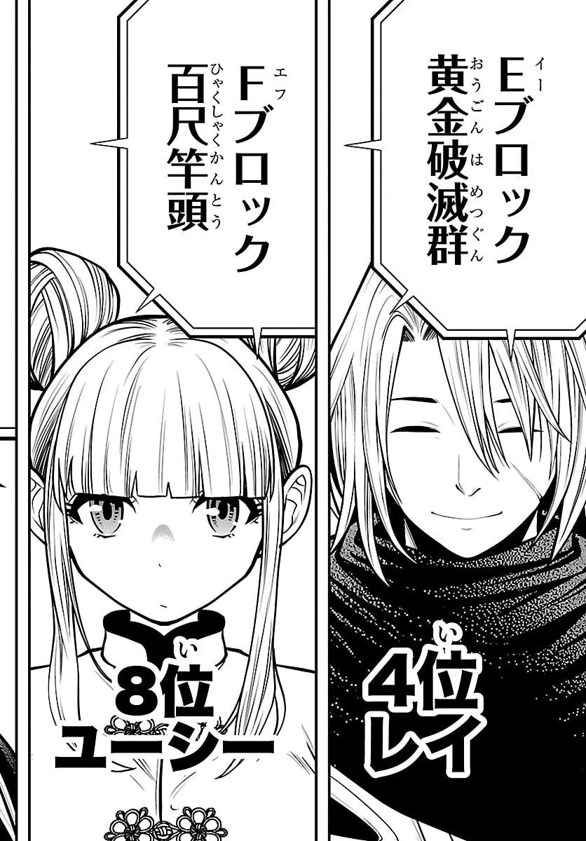 シーカーズ～迷宮最強のおじさん、神配信者となる～ 第26話 - 36