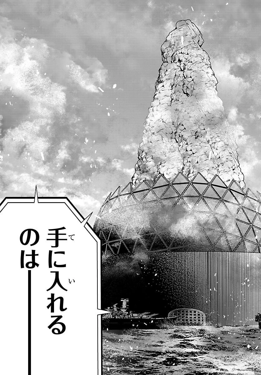 シーカーズ～迷宮最強のおじさん、神配信者となる～ 第26話 - 39