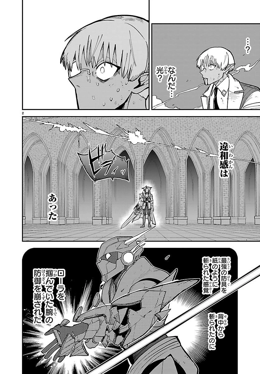 復讐姫ローラ〜お姉様を生贄にしたこの国はもう要らない～ 第26話 - 2