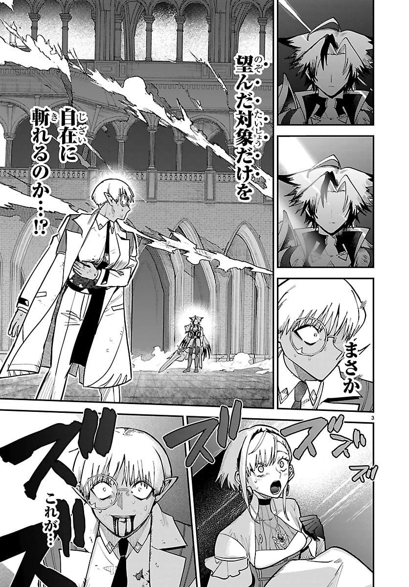 復讐姫ローラ〜お姉様を生贄にしたこの国はもう要らない～ 第26話 - 3