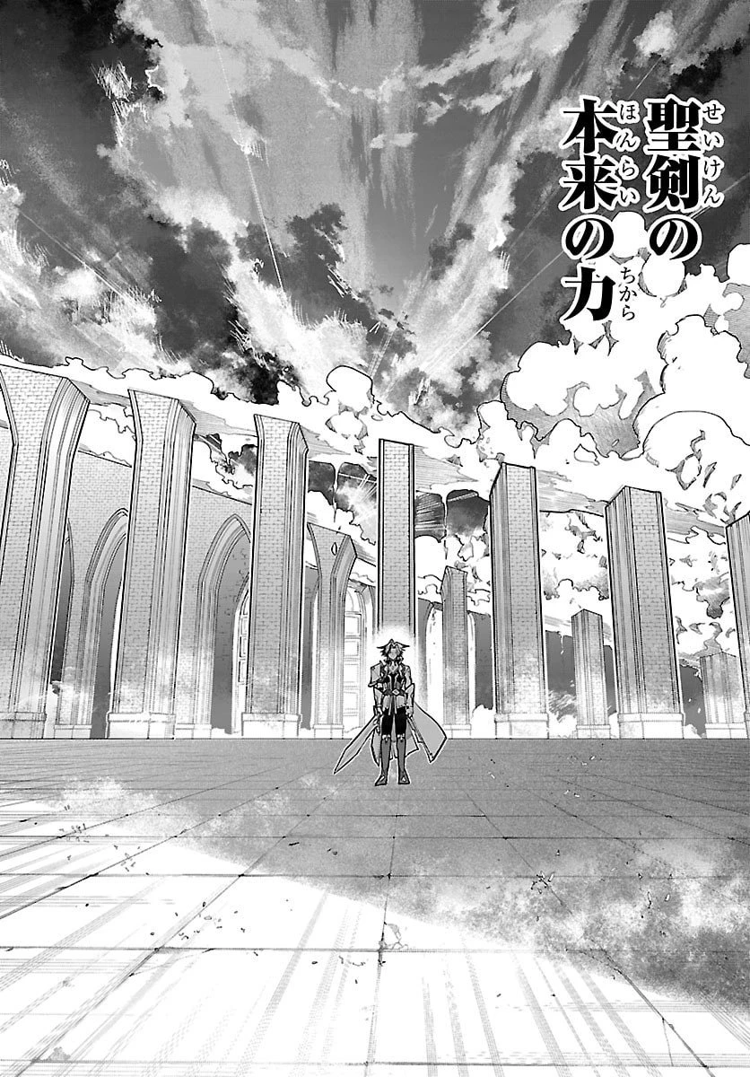 復讐姫ローラ〜お姉様を生贄にしたこの国はもう要らない～ 第26話 - 4