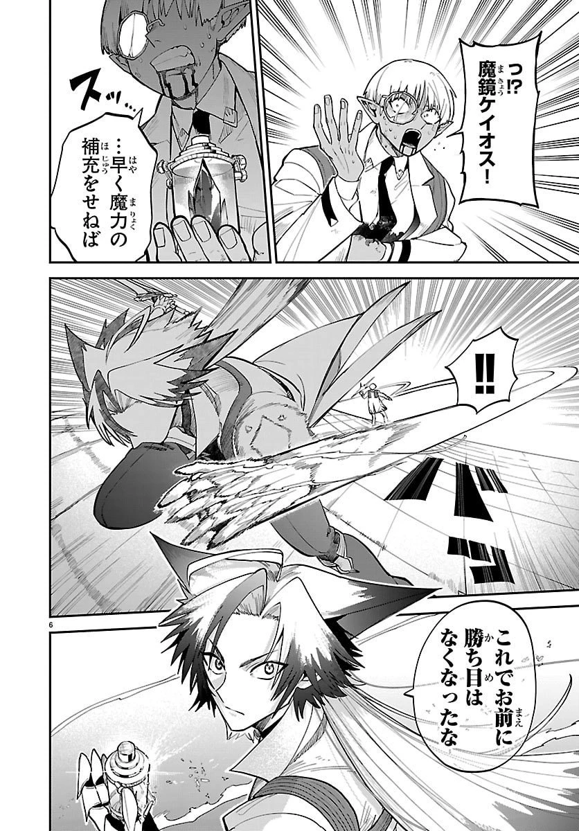 復讐姫ローラ〜お姉様を生贄にしたこの国はもう要らない～ 第26話 - 6