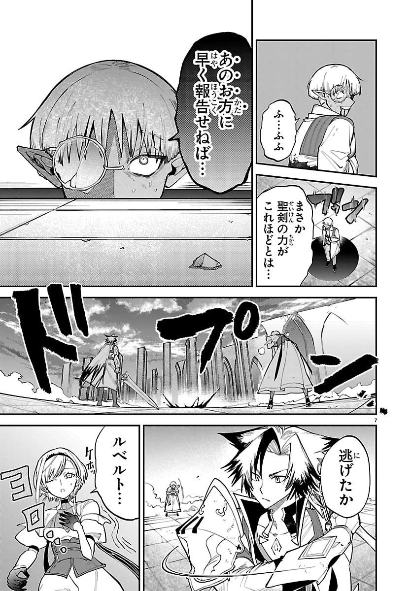 復讐姫ローラ〜お姉様を生贄にしたこの国はもう要らない～ 第26話 - 7