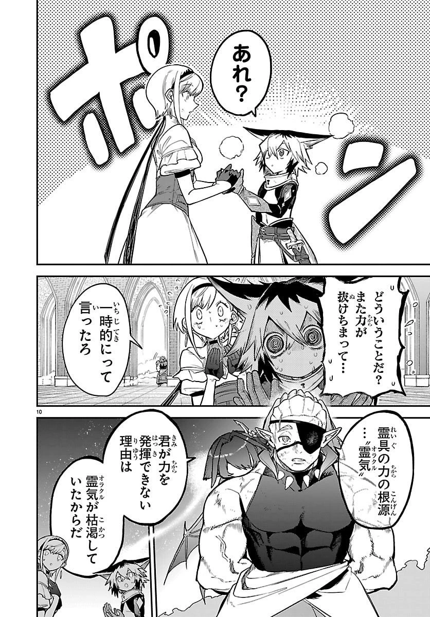 復讐姫ローラ〜お姉様を生贄にしたこの国はもう要らない～ 第26話 - 10