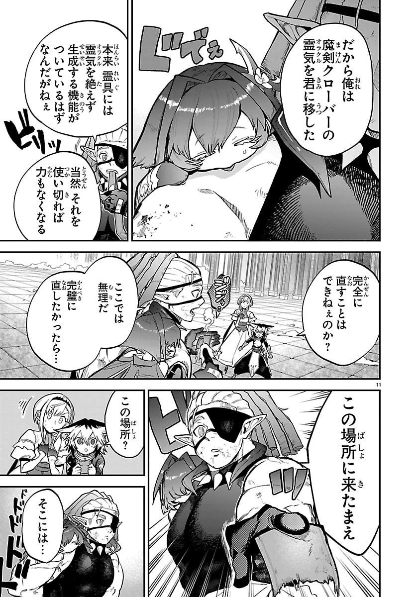 復讐姫ローラ〜お姉様を生贄にしたこの国はもう要らない～ 第26話 - 11