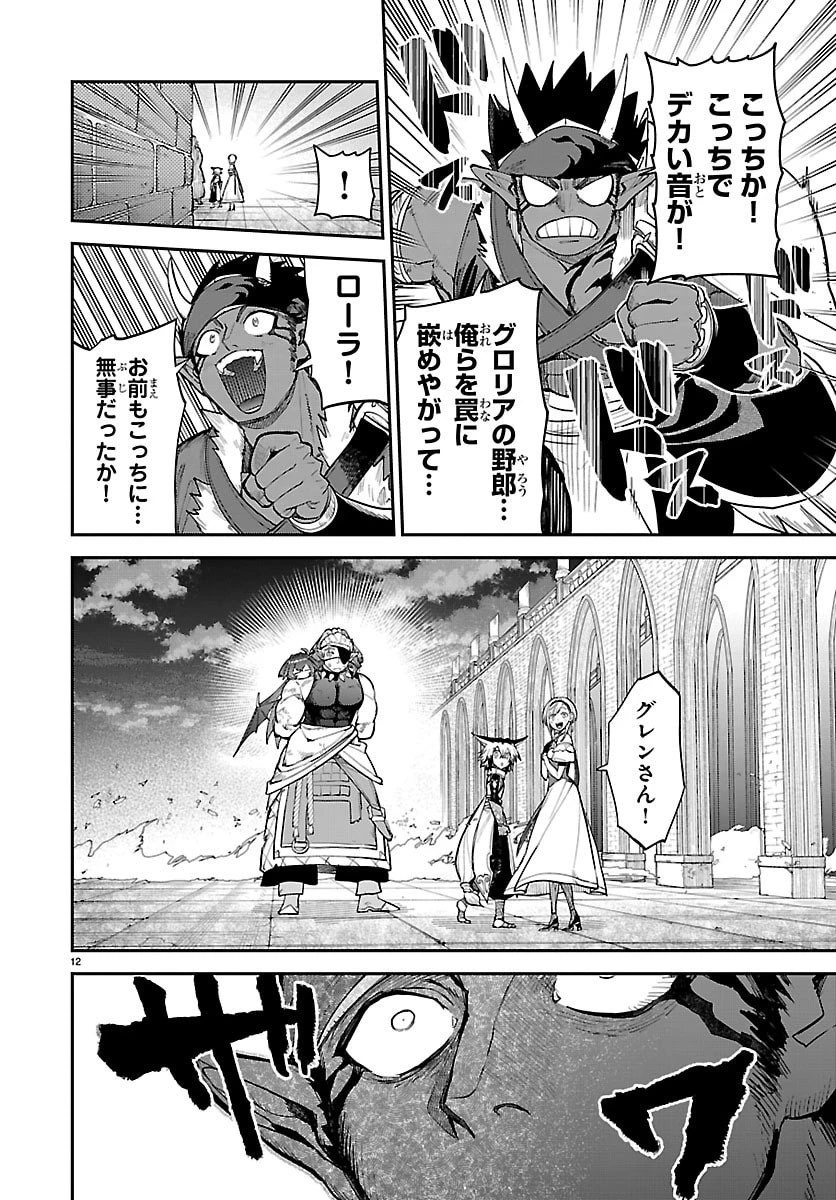 復讐姫ローラ〜お姉様を生贄にしたこの国はもう要らない～ 第26話 - 12