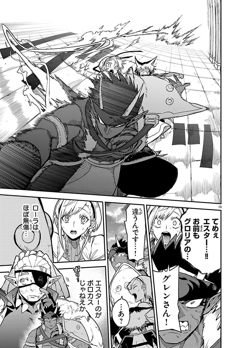 復讐姫ローラ〜お姉様を生贄にしたこの国はもう要らない～ 第26話 - 13