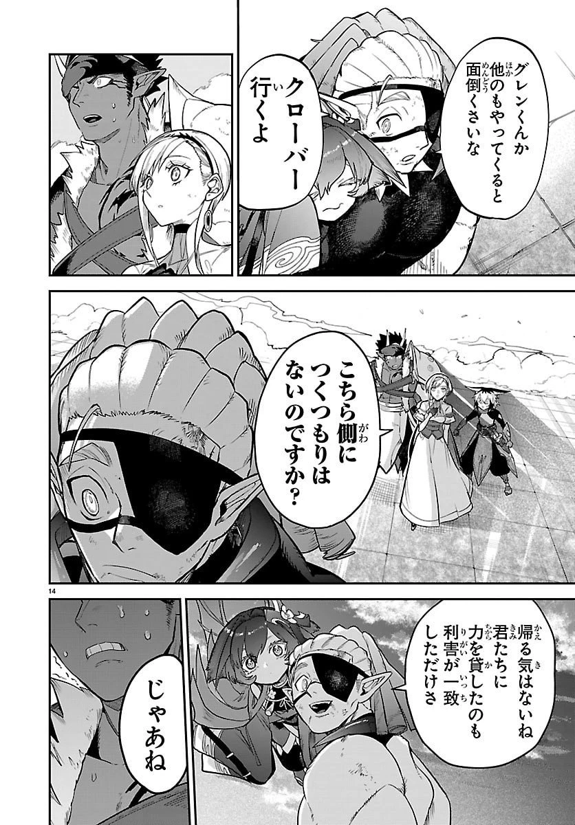 復讐姫ローラ〜お姉様を生贄にしたこの国はもう要らない～ 第26話 - 14