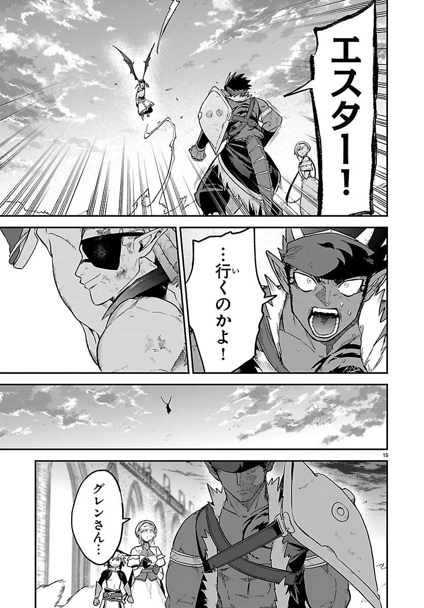 復讐姫ローラ〜お姉様を生贄にしたこの国はもう要らない～ 第26話 - 15