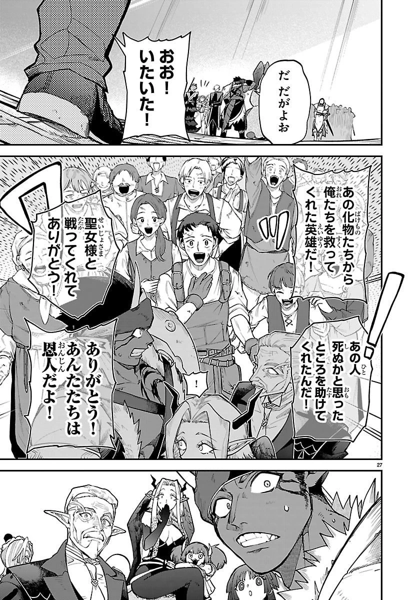 復讐姫ローラ〜お姉様を生贄にしたこの国はもう要らない～ 第26話 - 27