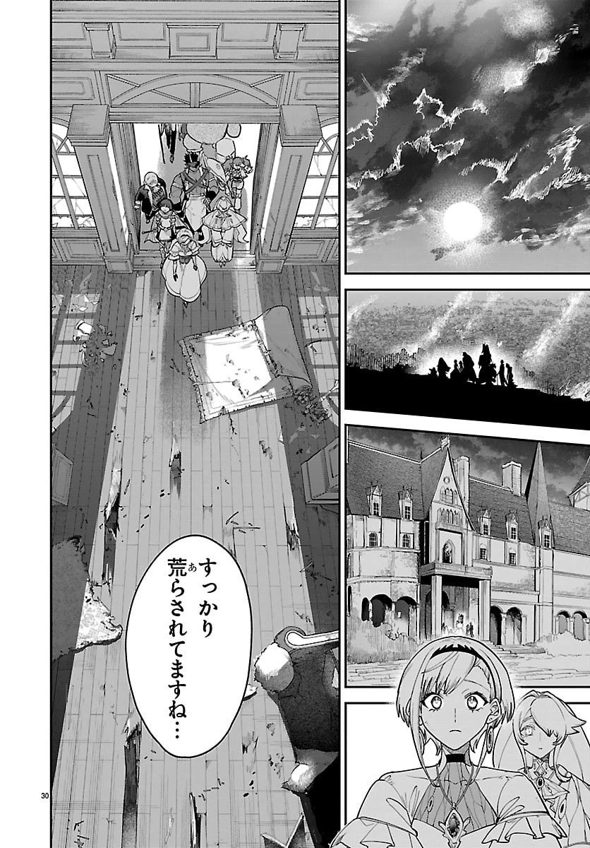 復讐姫ローラ〜お姉様を生贄にしたこの国はもう要らない～ 第26話 - 30