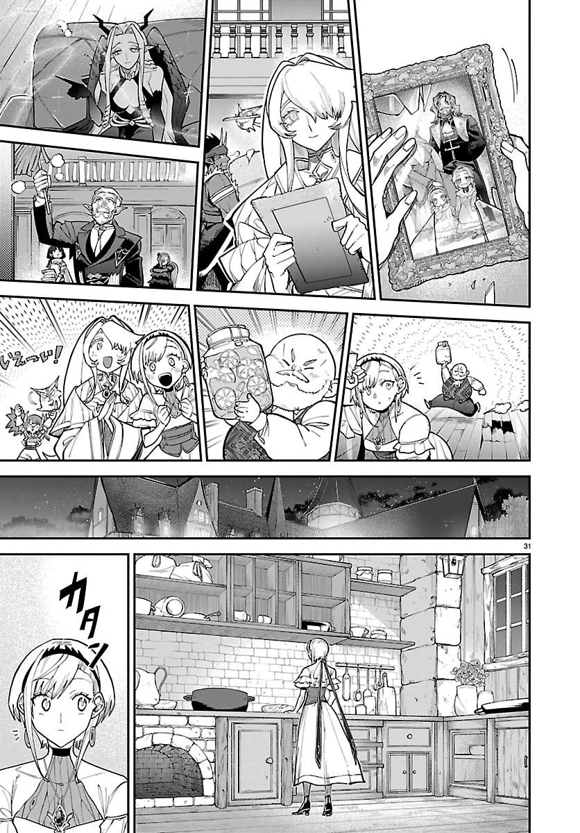 復讐姫ローラ〜お姉様を生贄にしたこの国はもう要らない～ 第26話 - 31