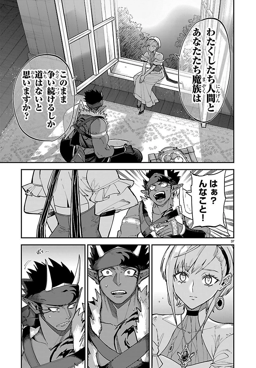 復讐姫ローラ〜お姉様を生贄にしたこの国はもう要らない～ 第26話 - 37