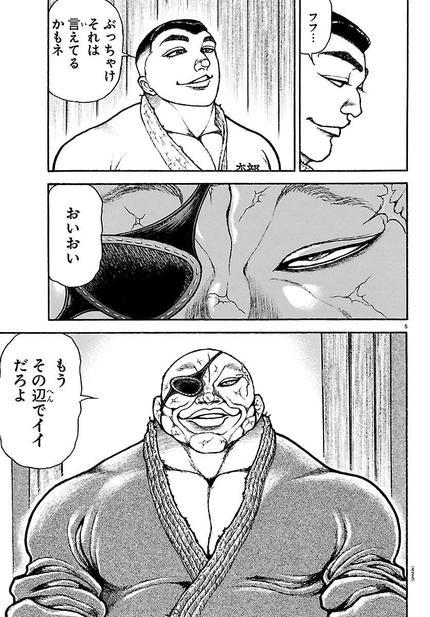 刃牙らへん 第54話 - 5