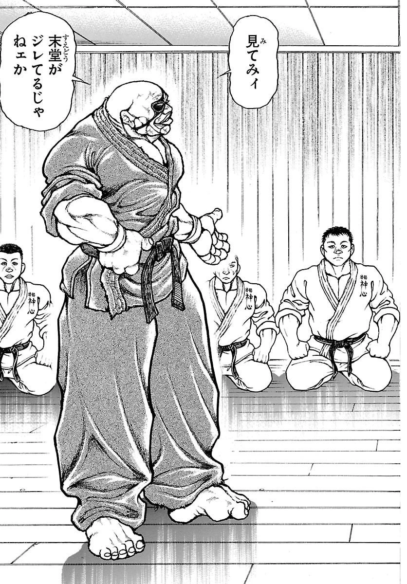 刃牙らへん 第54話 - 7