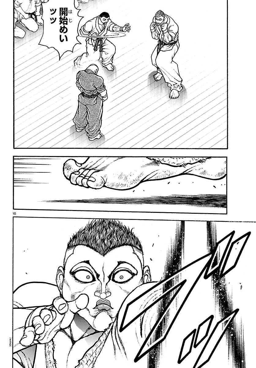 刃牙らへん 第54話 - 10