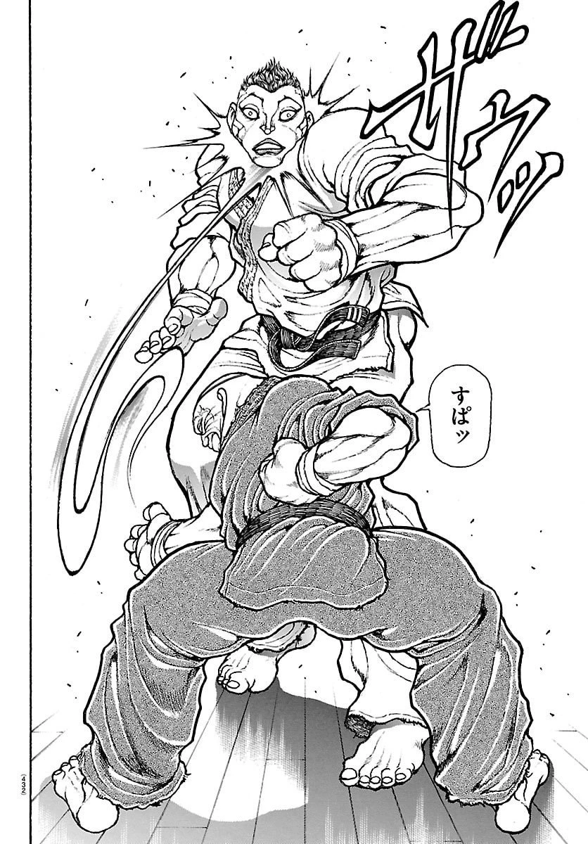 刃牙らへん 第54話 - 12