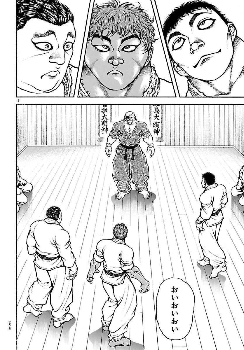 刃牙らへん 第54話 - 16