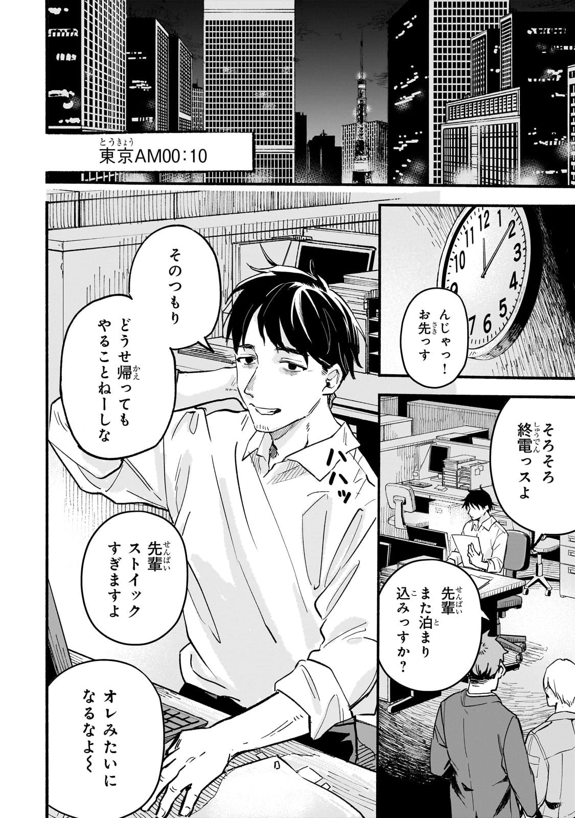 アルドの異世界転生 第1話 - 4