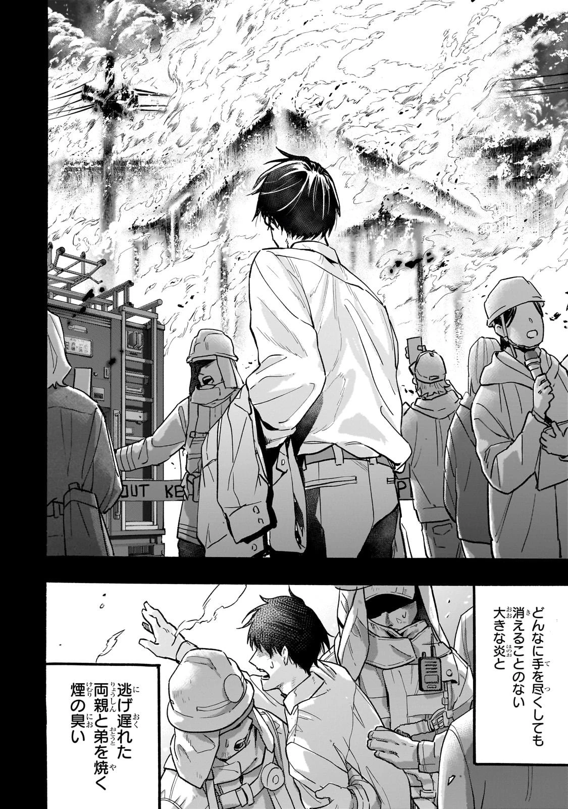 アルドの異世界転生 第1話 - 6