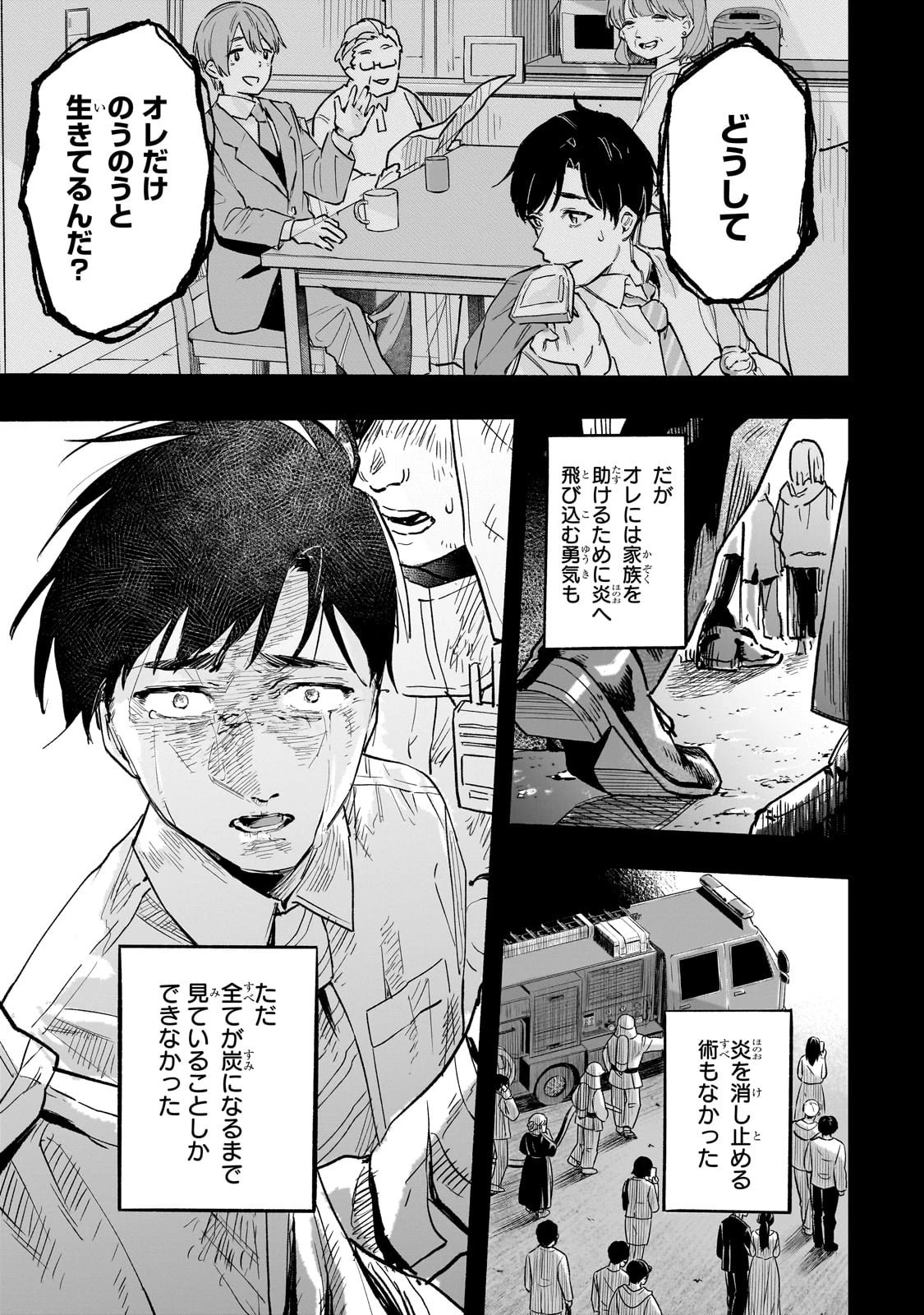 アルドの異世界転生 第1話 - 7