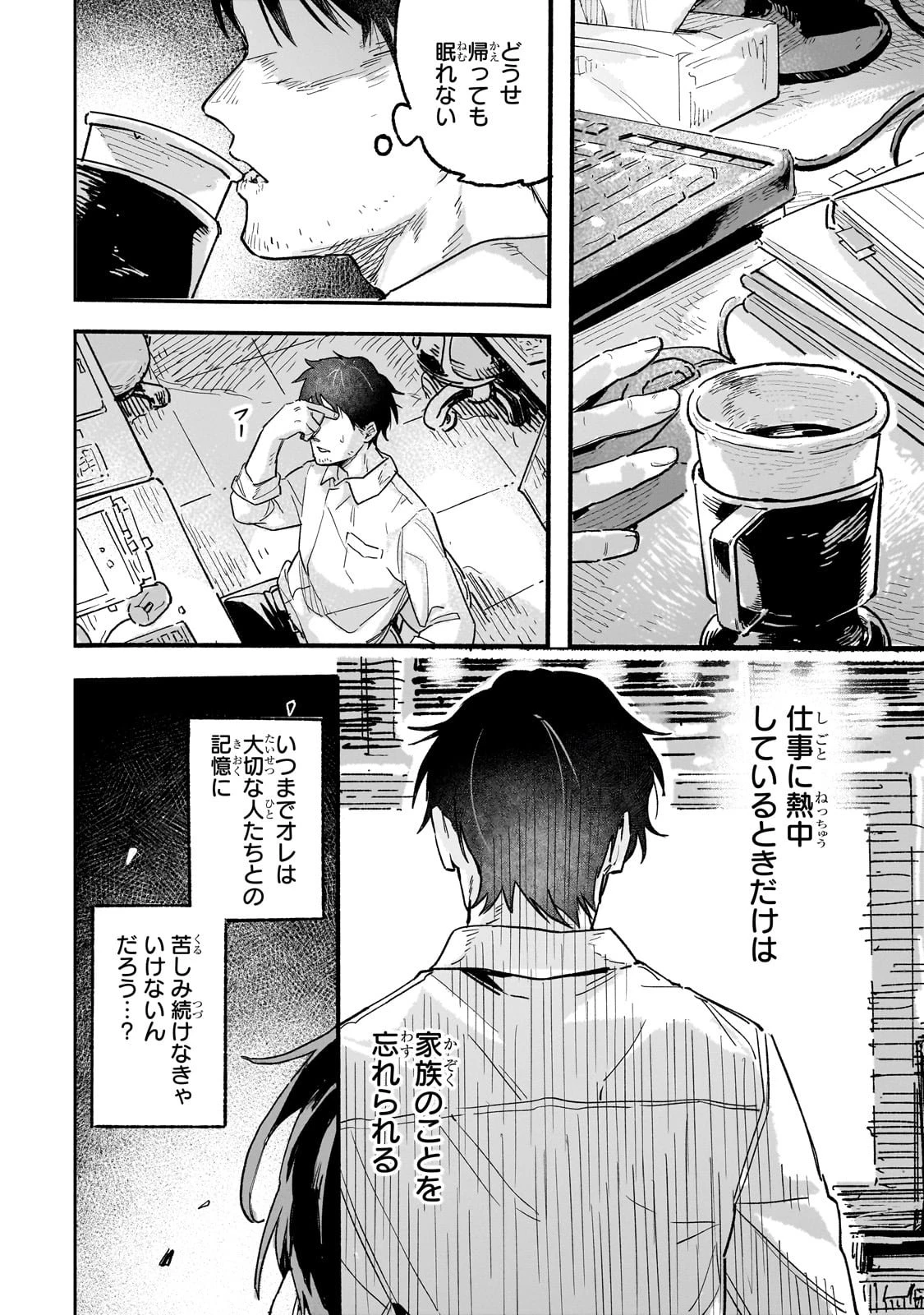 アルドの異世界転生 第1話 - 8