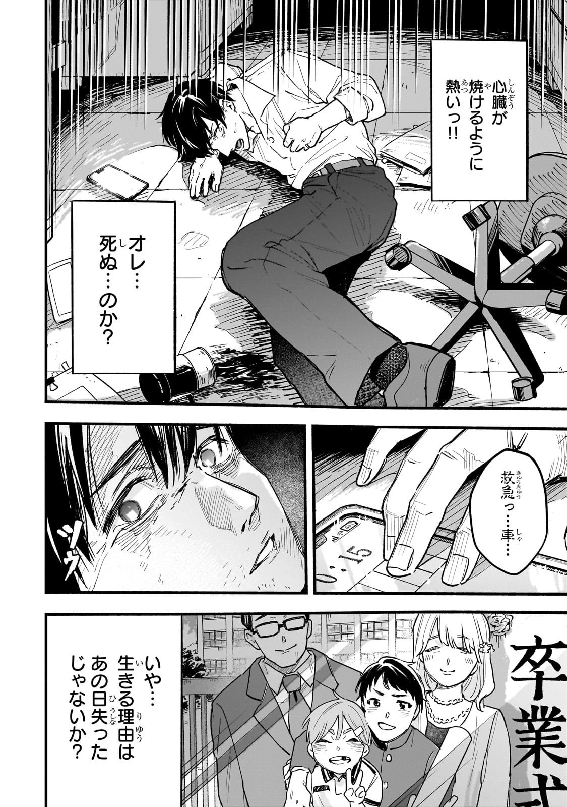 アルドの異世界転生 第1話 - 10