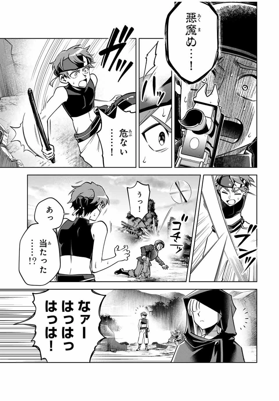 永久のユウグレ 第4.2話 - 3