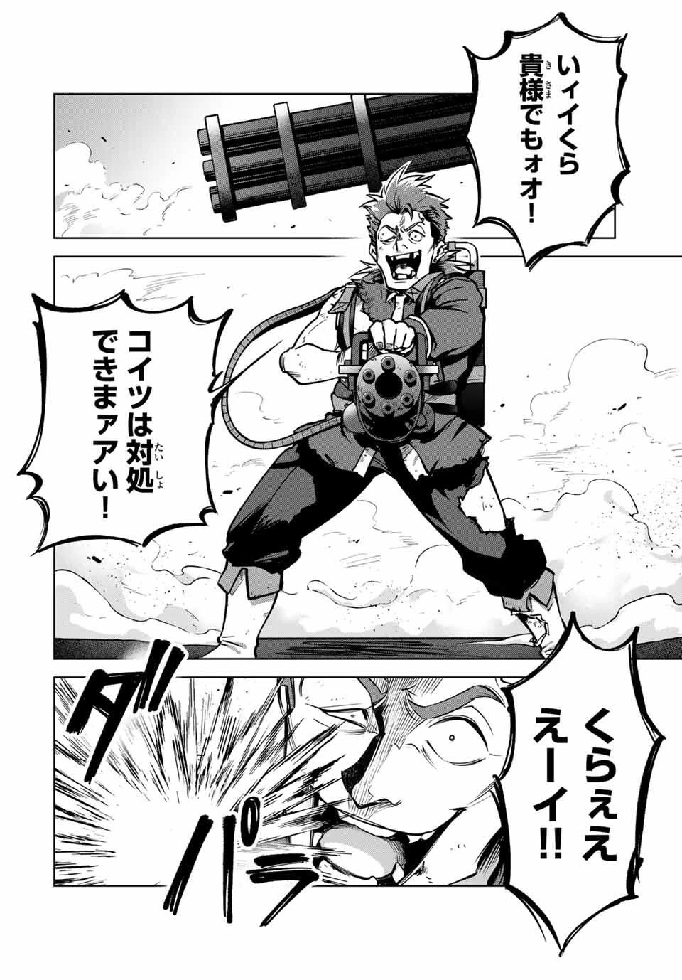 永久のユウグレ 第4.2話 - 4