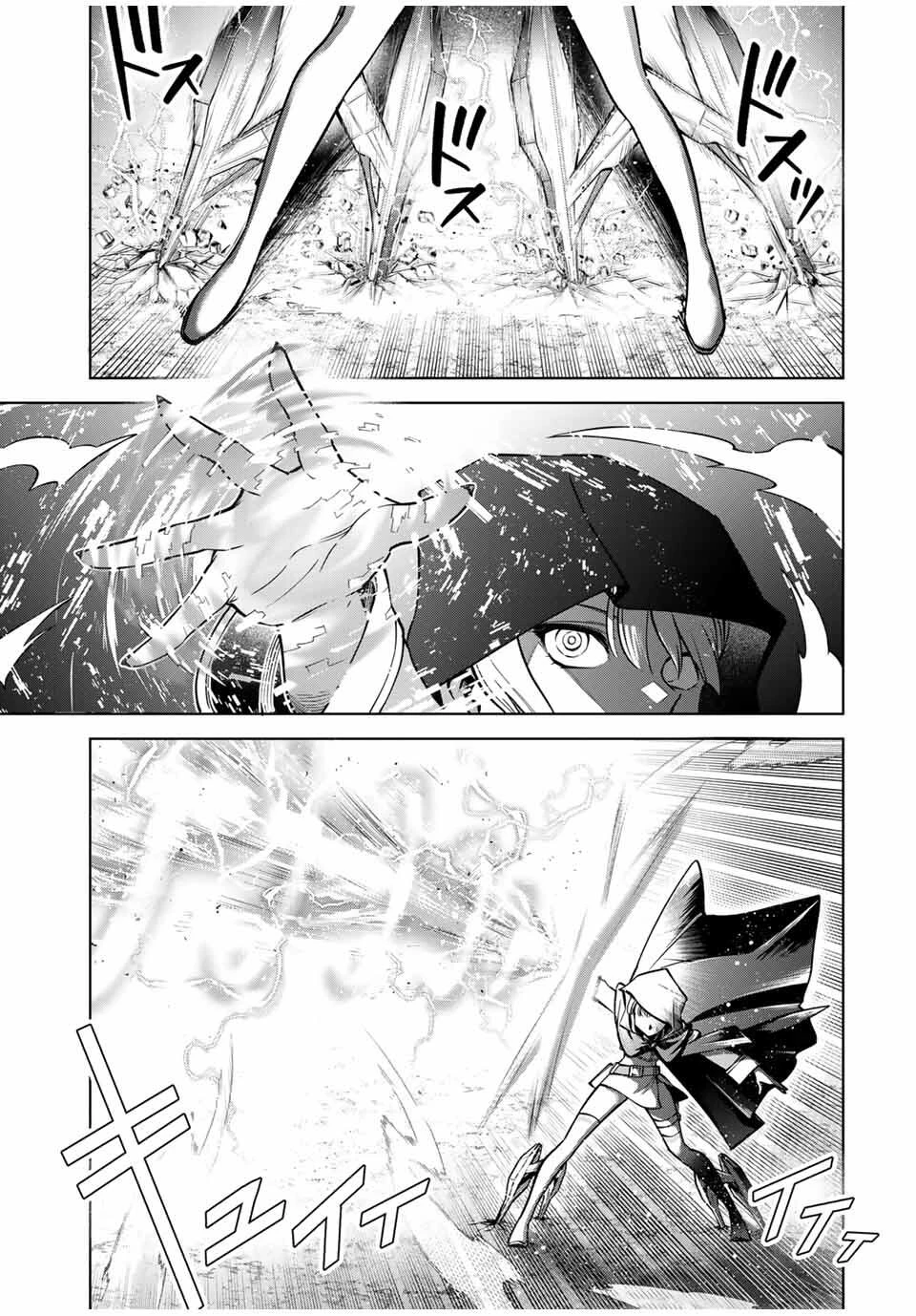 永久のユウグレ 第4.2話 - 7