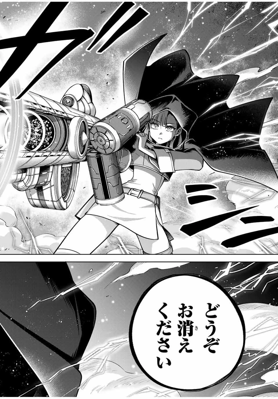 永久のユウグレ 第4.2話 - 8