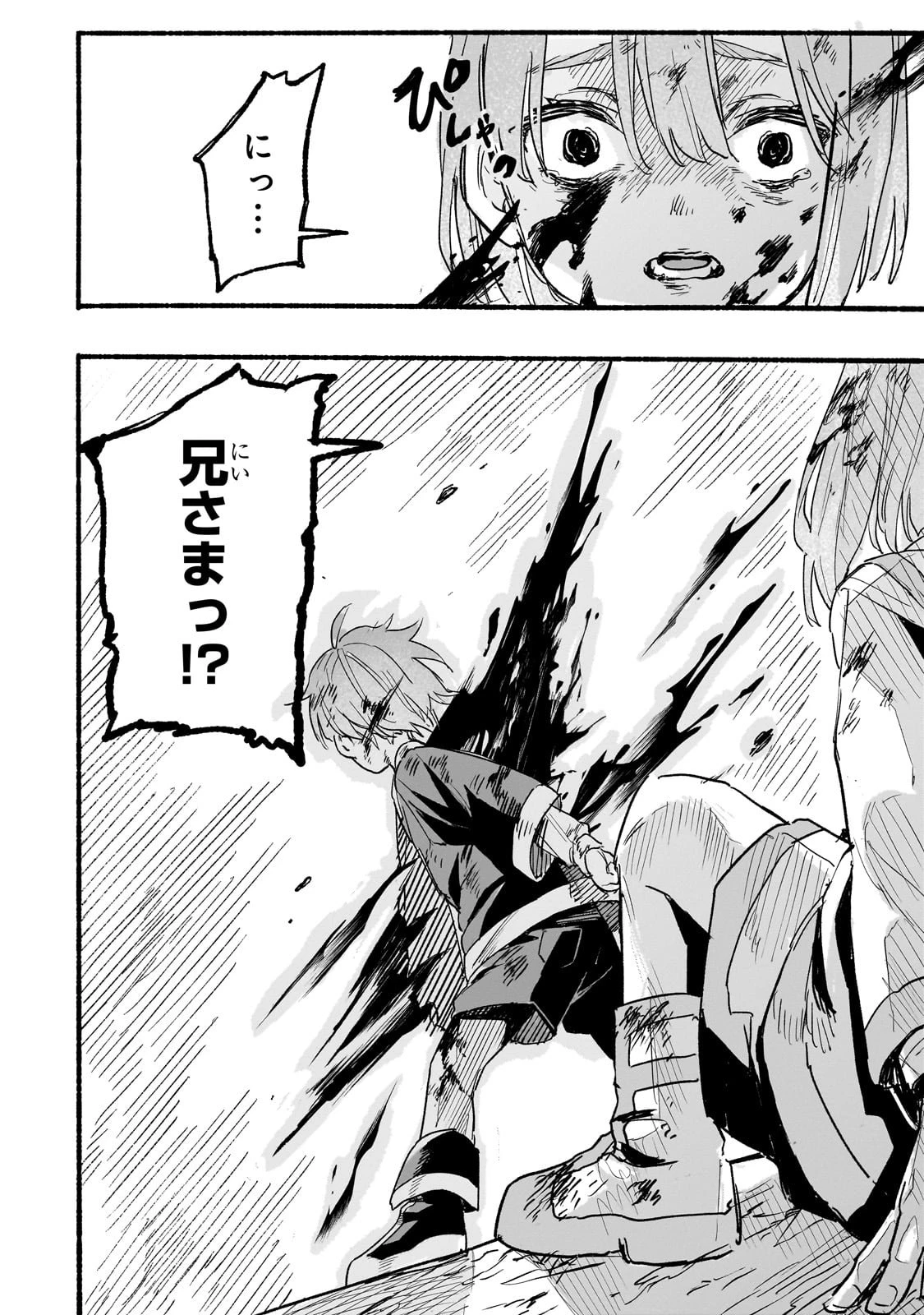 アルドの異世界転生 第1話 - 40