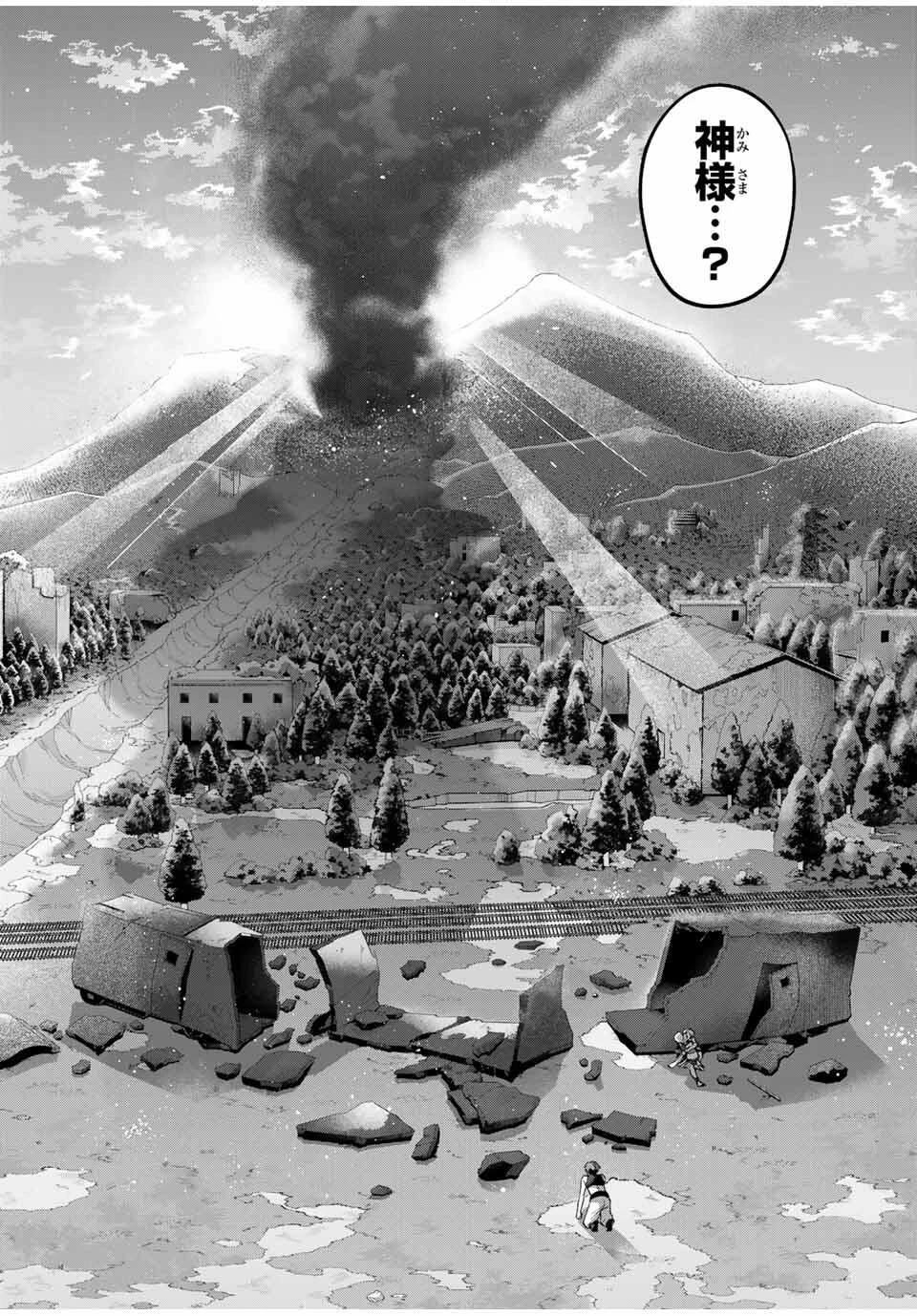 永久のユウグレ 第4.2話 - 12