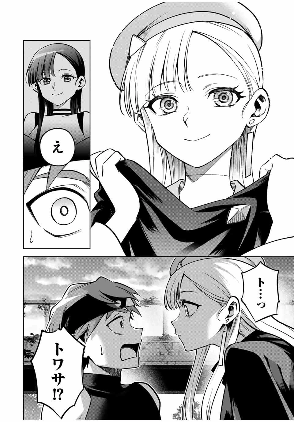 永久のユウグレ 第4.2話 - 14