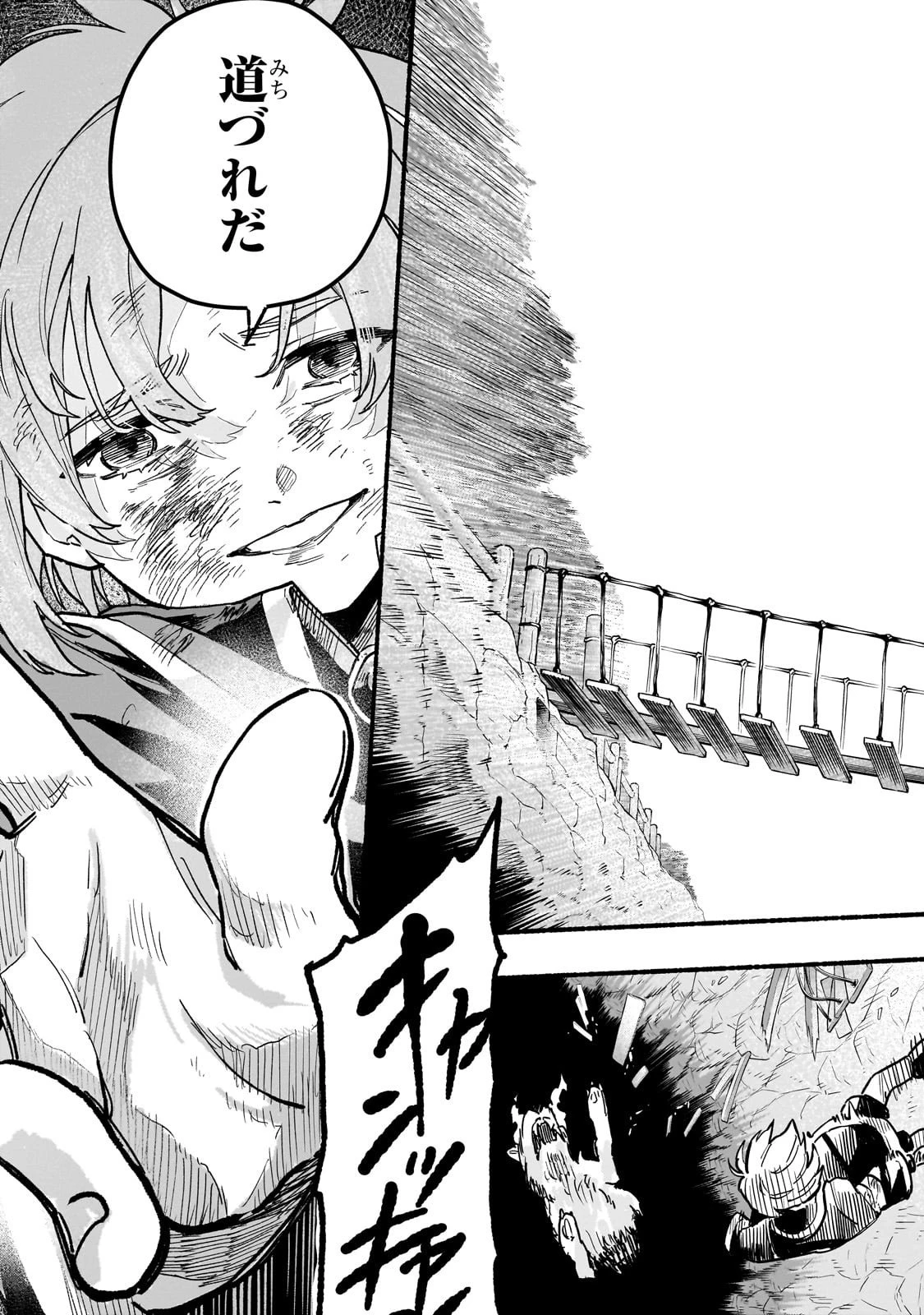 アルドの異世界転生 第1話 - 49