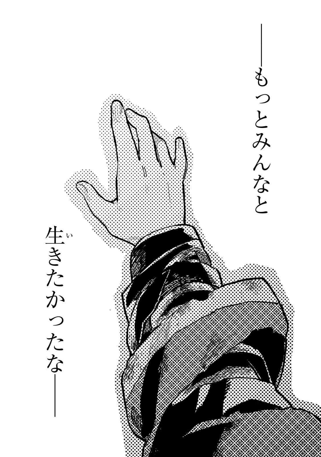 アルドの異世界転生 第1話 - 51